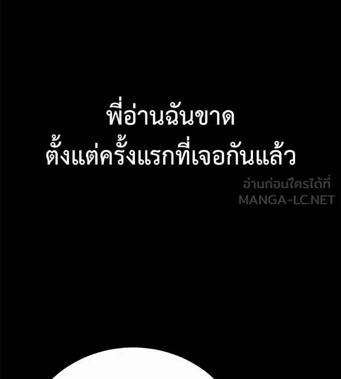 Red Shirt มัจจุราชชุดแดง ตอนที่ 26 หน้า 139