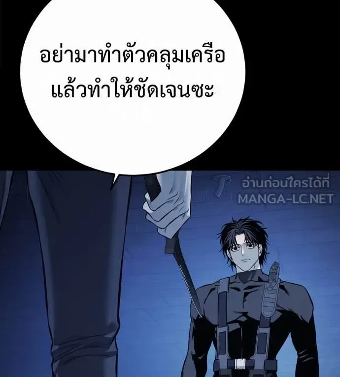 Red Shirt มัจจุราชชุดแดง ตอนที่ 26 หน้า 140