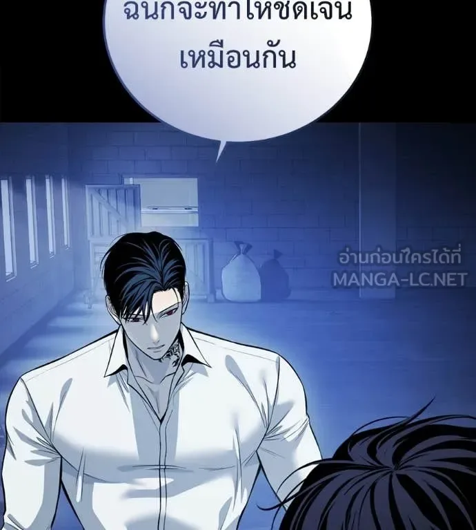 Red Shirt มัจจุราชชุดแดง ตอนที่ 26 หน้า 143