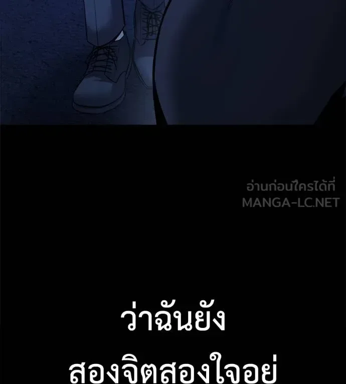 Red Shirt มัจจุราชชุดแดง ตอนที่ 26 หน้า 145
