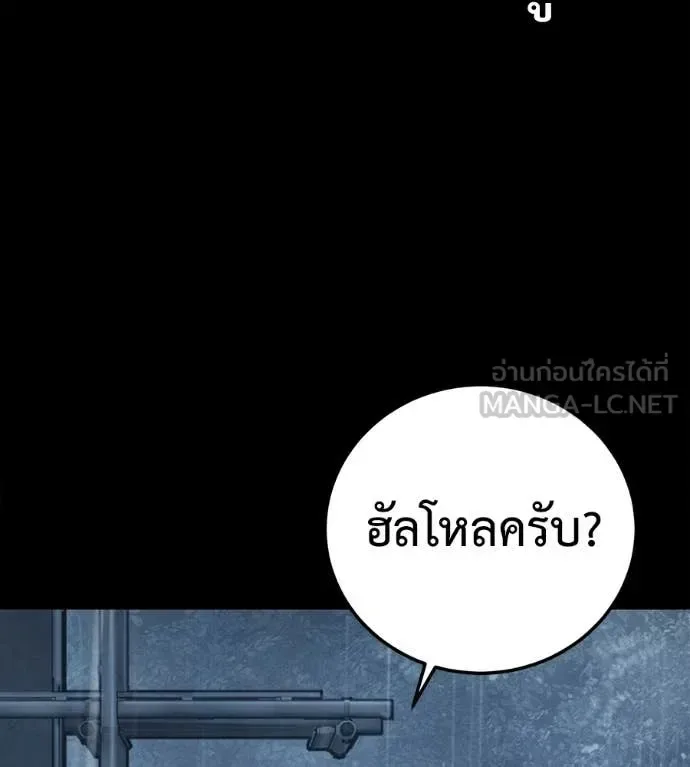 Red Shirt มัจจุราชชุดแดง ตอนที่ 26 หน้า 146