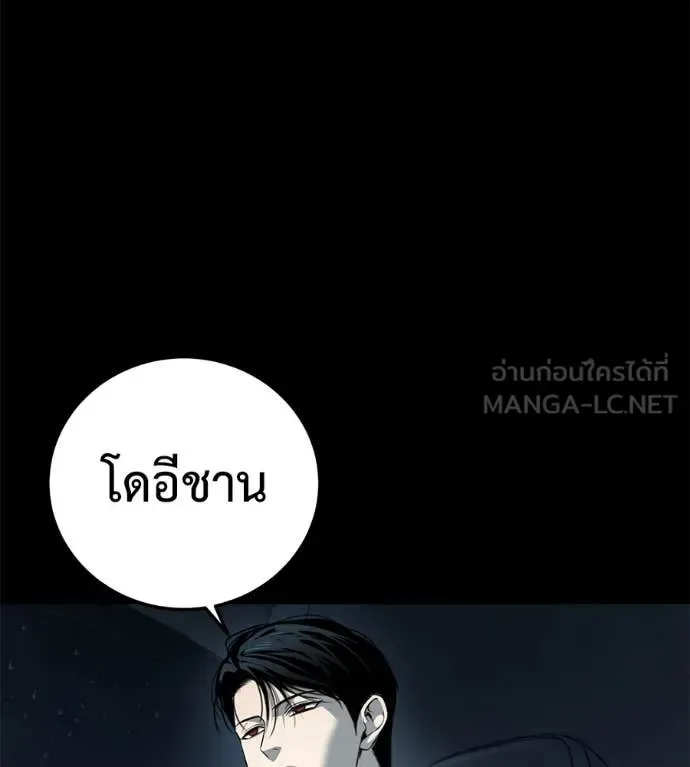 Red Shirt มัจจุราชชุดแดง ตอนที่ 26 หน้า 148