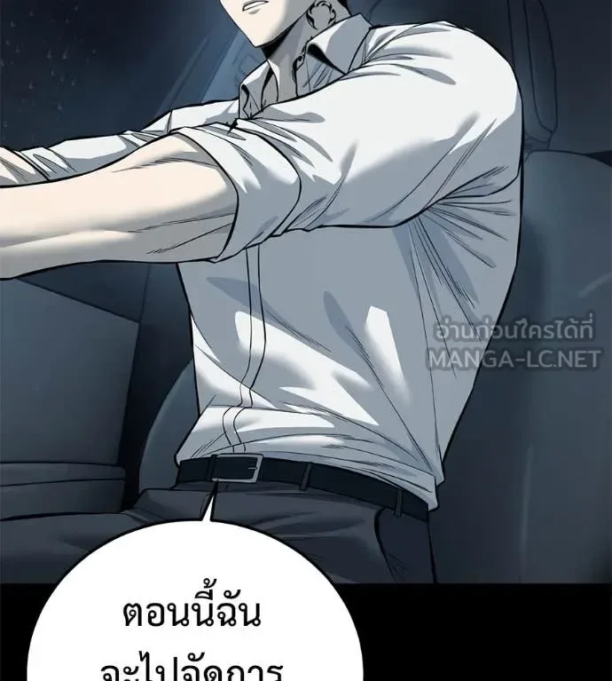 Red Shirt มัจจุราชชุดแดง ตอนที่ 26 หน้า 149