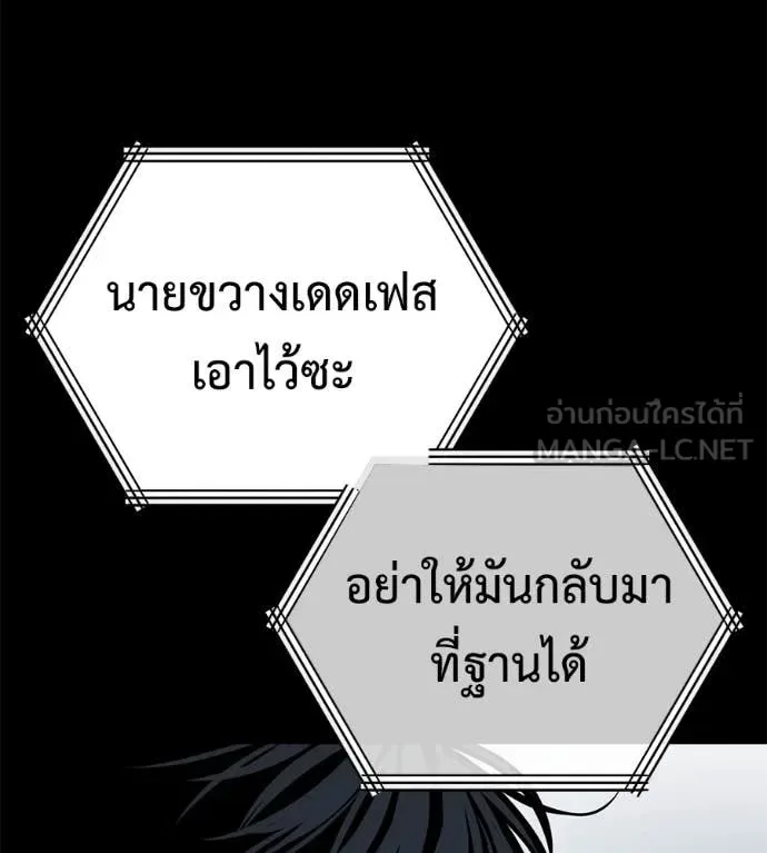 Red Shirt มัจจุราชชุดแดง ตอนที่ 26 หน้า 151
