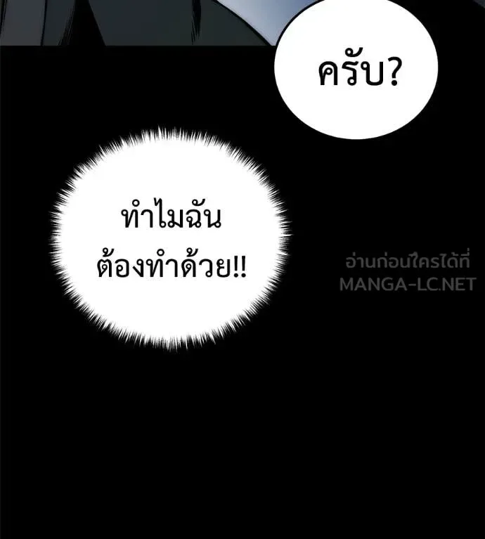 Red Shirt มัจจุราชชุดแดง ตอนที่ 26 หน้า 153