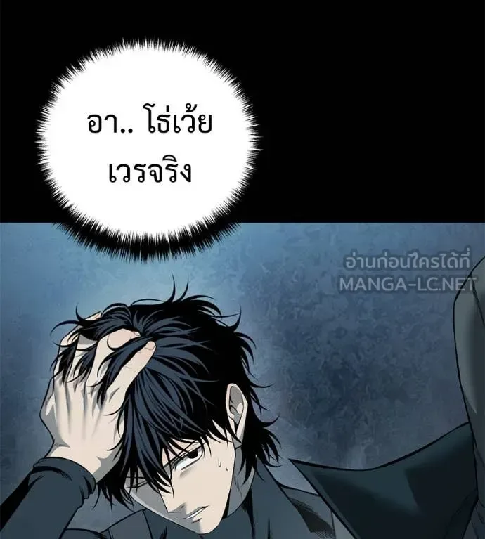 Red Shirt มัจจุราชชุดแดง ตอนที่ 26 หน้า 157