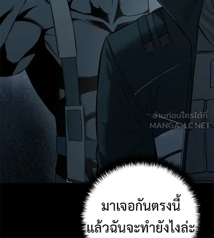 Red Shirt มัจจุราชชุดแดง ตอนที่ 26 หน้า 158