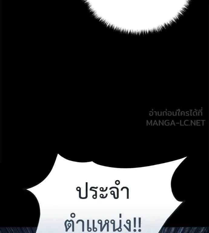Red Shirt มัจจุราชชุดแดง ตอนที่ 26 หน้า 159