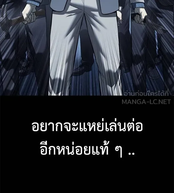 Red Shirt มัจจุราชชุดแดง ตอนที่ 26 หน้า 161
