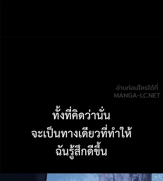 Red Shirt มัจจุราชชุดแดง ตอนที่ 26 หน้า 162