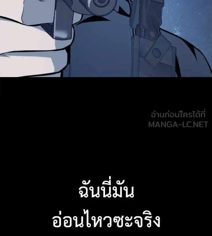 Red Shirt มัจจุราชชุดแดง ตอนที่ 26 หน้า 166