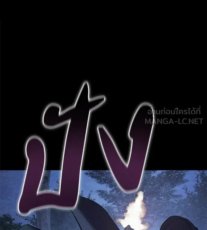 Red Shirt มัจจุราชชุดแดง ตอนที่ 26 หน้า 167