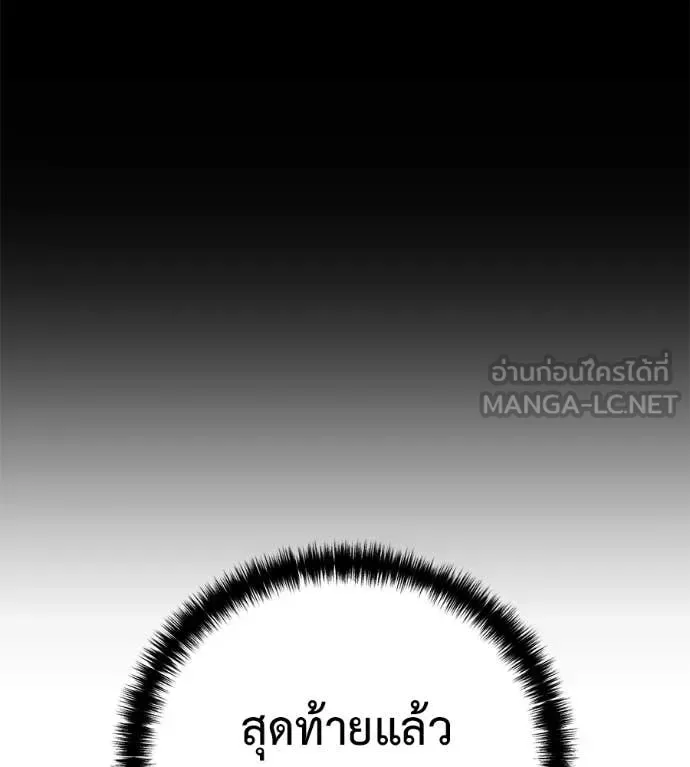 Red Shirt มัจจุราชชุดแดง ตอนที่ 26 หน้า 170