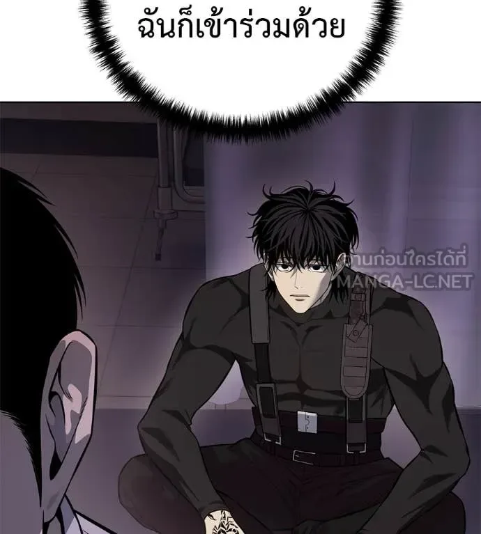 Red Shirt มัจจุราชชุดแดง ตอนที่ 26 หน้า 171