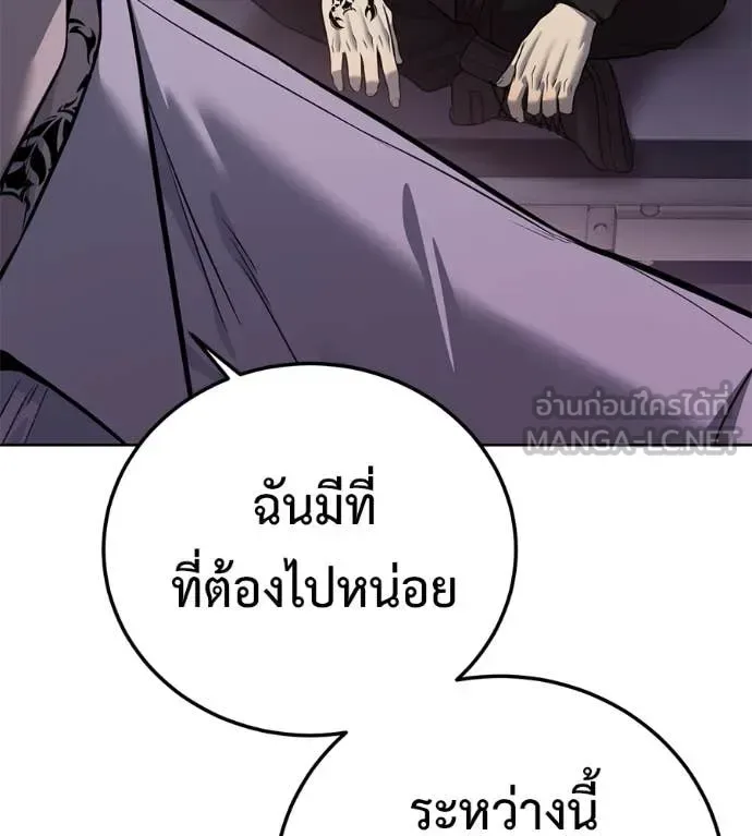 Red Shirt มัจจุราชชุดแดง ตอนที่ 26 หน้า 172