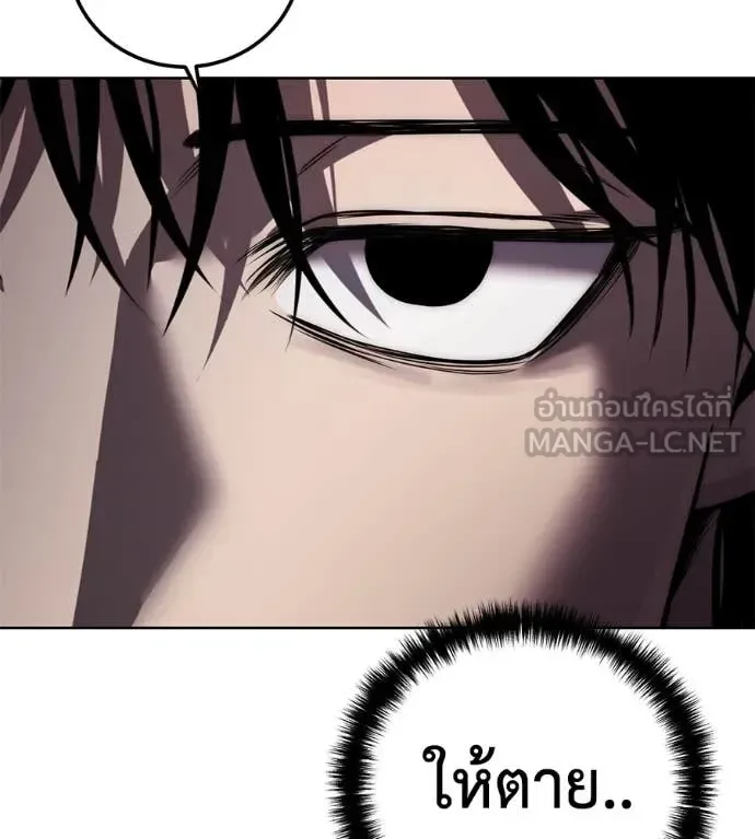 Red Shirt มัจจุราชชุดแดง ตอนที่ 26 หน้า 174