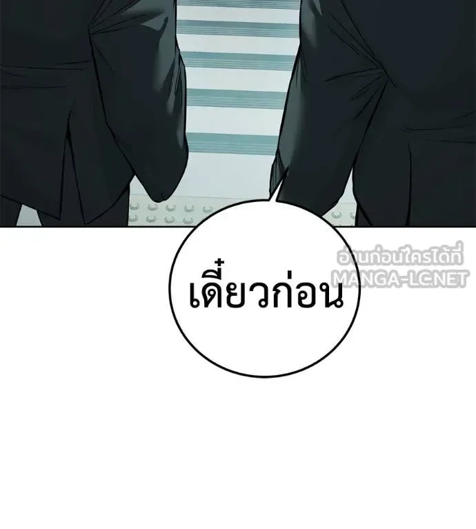 Red Shirt มัจจุราชชุดแดง ตอนที่ 26 หน้า 182
