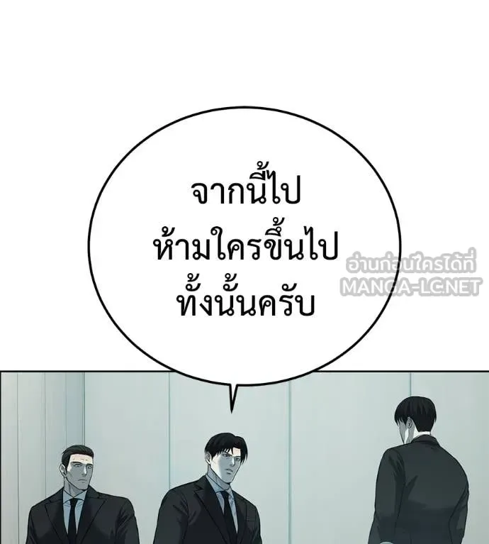 Red Shirt มัจจุราชชุดแดง ตอนที่ 26 หน้า 183