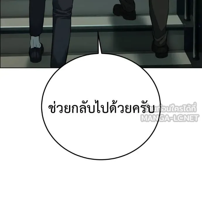 Red Shirt มัจจุราชชุดแดง ตอนที่ 26 หน้า 185