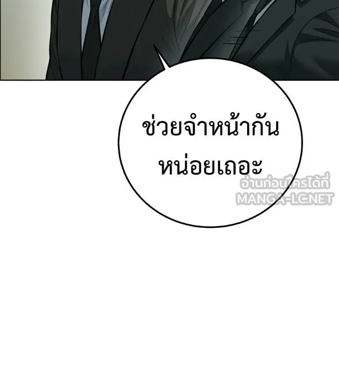 Red Shirt มัจจุราชชุดแดง ตอนที่ 26 หน้า 189