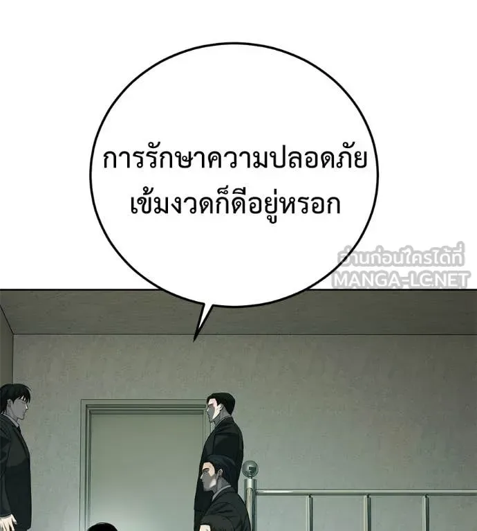Red Shirt มัจจุราชชุดแดง ตอนที่ 26 หน้า 190