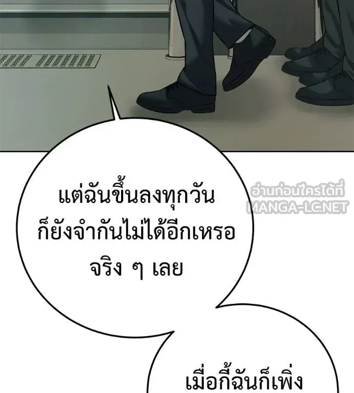 Red Shirt มัจจุราชชุดแดง ตอนที่ 26 หน้า 192