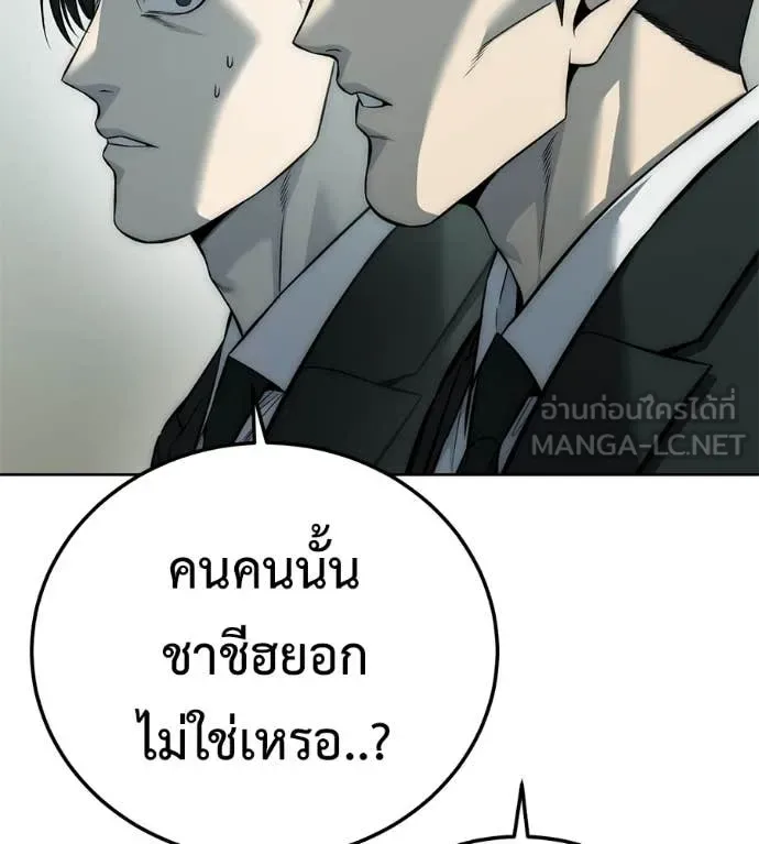 Red Shirt มัจจุราชชุดแดง ตอนที่ 26 หน้า 195