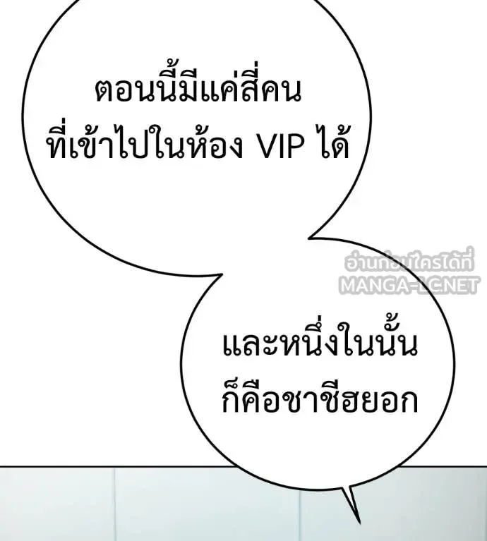 Red Shirt มัจจุราชชุดแดง ตอนที่ 26 หน้า 197