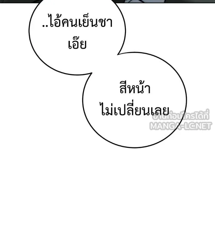 Red Shirt มัจจุราชชุดแดง ตอนที่ 26 หน้า 205