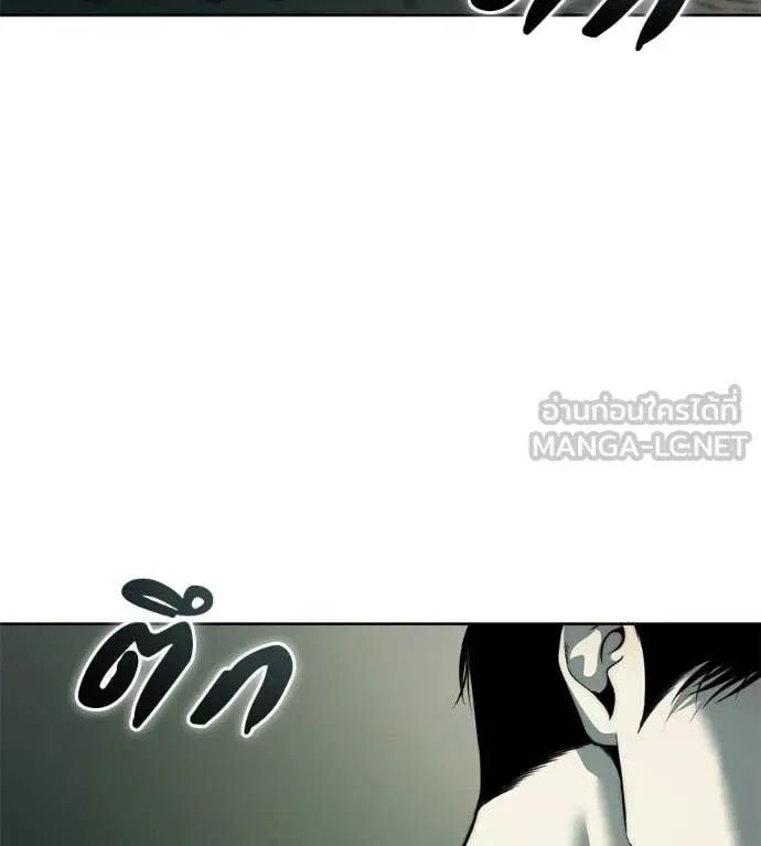 Red Shirt มัจจุราชชุดแดง ตอนที่ 26 หน้า 207