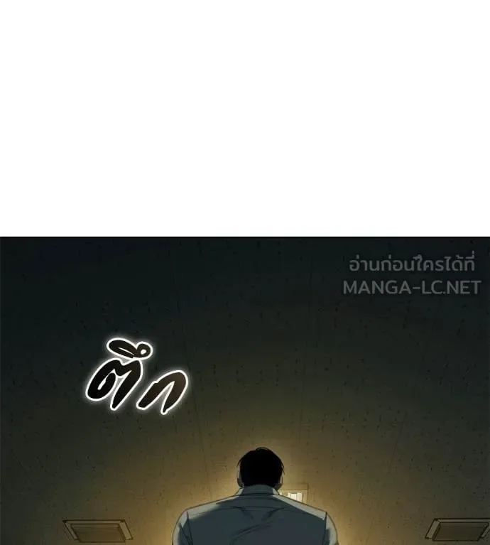 Red Shirt มัจจุราชชุดแดง ตอนที่ 26 หน้า 209