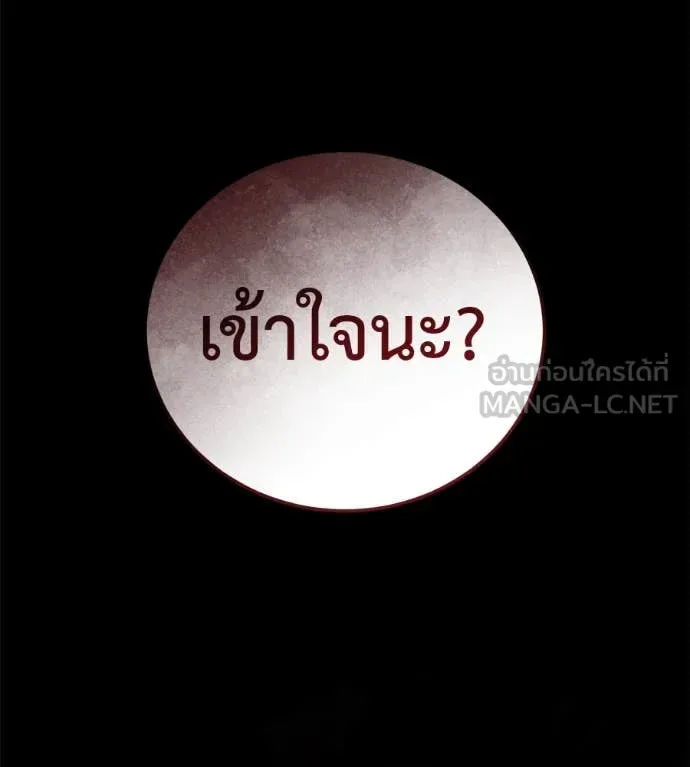 Red Shirt มัจจุราชชุดแดง ตอนที่ 26 หน้า 21