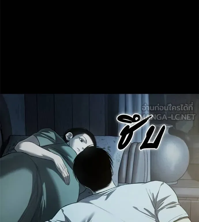 Red Shirt มัจจุราชชุดแดง ตอนที่ 26 หน้า 217