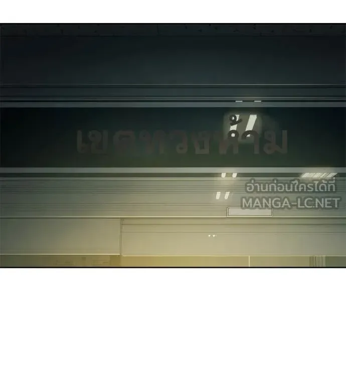 Red Shirt มัจจุราชชุดแดง ตอนที่ 26 หน้า 227