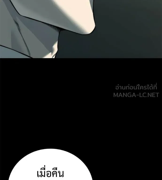 Red Shirt มัจจุราชชุดแดง ตอนที่ 26 หน้า 229