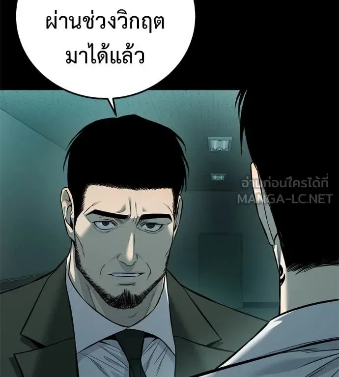 Red Shirt มัจจุราชชุดแดง ตอนที่ 26 หน้า 230