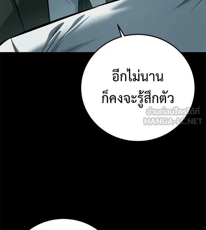 Red Shirt มัจจุราชชุดแดง ตอนที่ 26 หน้า 231