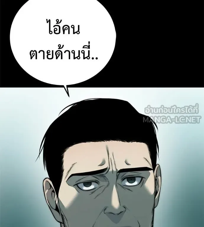 Red Shirt มัจจุราชชุดแดง ตอนที่ 26 หน้า 232