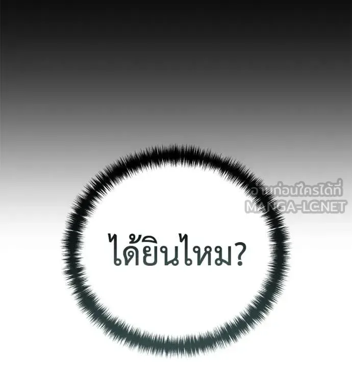 Red Shirt มัจจุราชชุดแดง ตอนที่ 26 หน้า 234