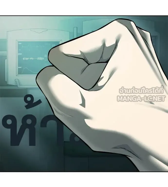 Red Shirt มัจจุราชชุดแดง ตอนที่ 26 หน้า 235