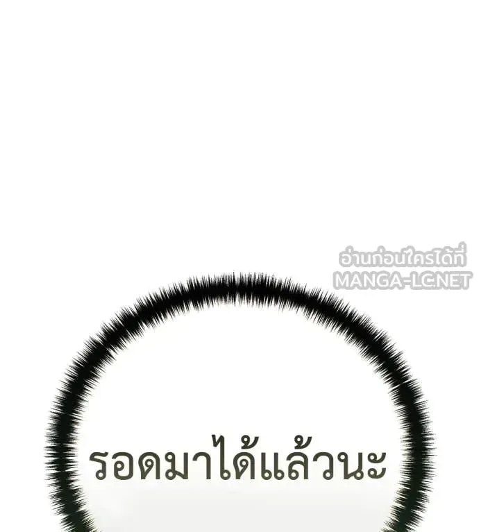 Red Shirt มัจจุราชชุดแดง ตอนที่ 26 หน้า 236