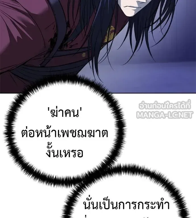 Red Shirt มัจจุราชชุดแดง ตอนที่ 26 หน้า 29