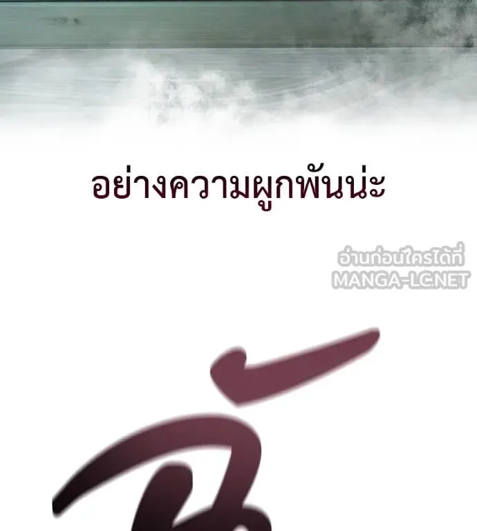 Red Shirt มัจจุราชชุดแดง ตอนที่ 26 หน้า 3