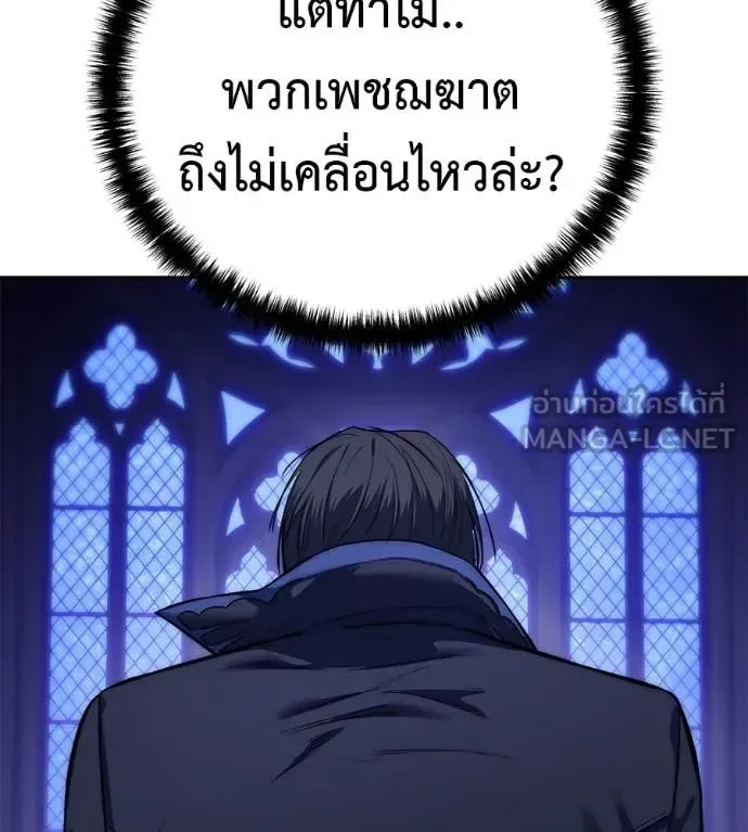 Red Shirt มัจจุราชชุดแดง ตอนที่ 26 หน้า 31