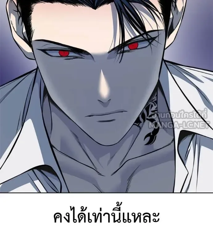 Red Shirt มัจจุราชชุดแดง ตอนที่ 26 หน้า 34