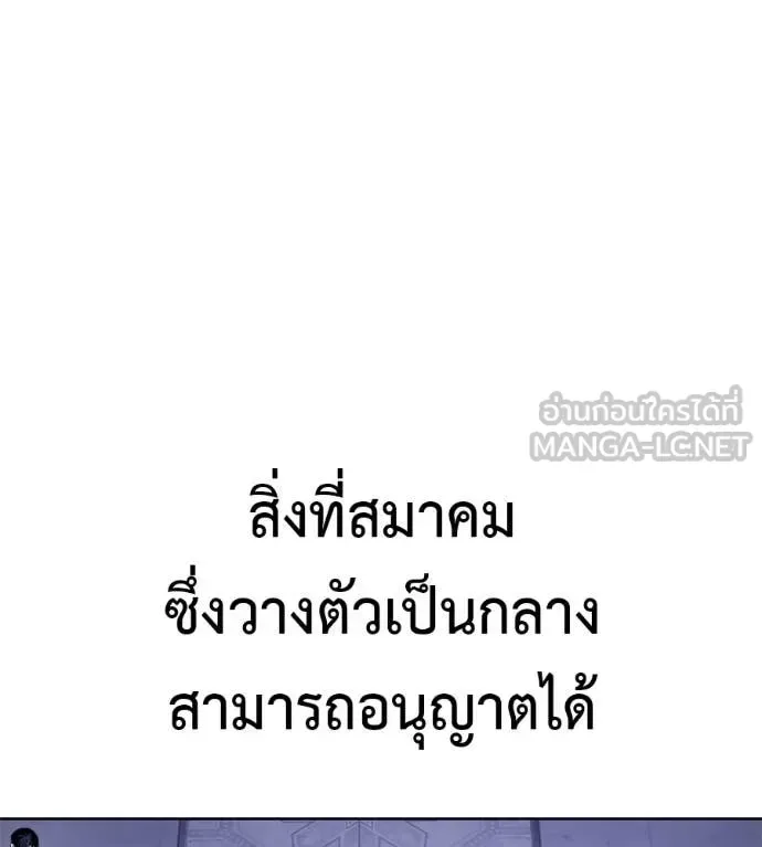 Red Shirt มัจจุราชชุดแดง ตอนที่ 26 หน้า 35