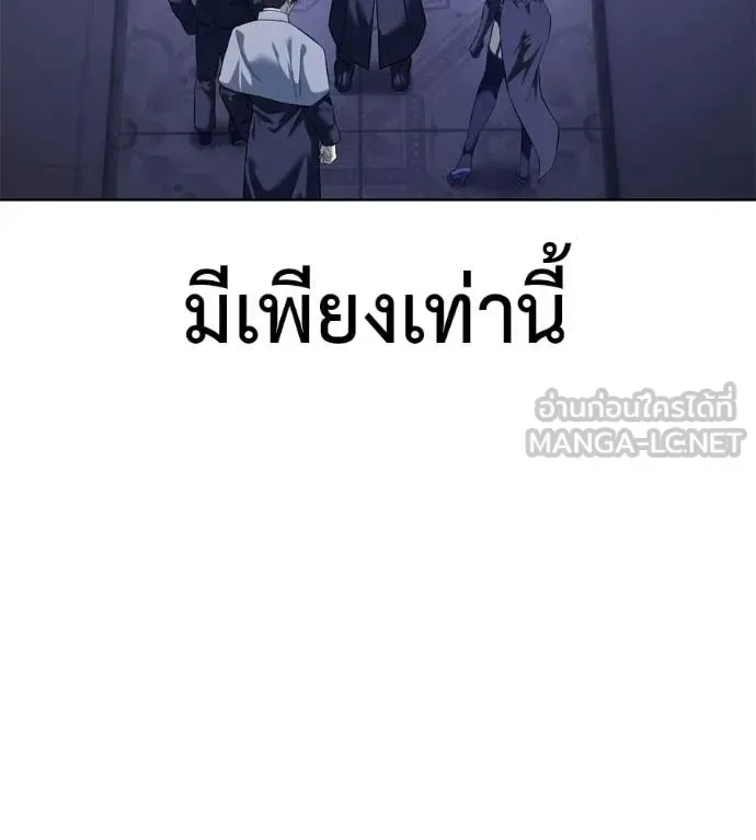Red Shirt มัจจุราชชุดแดง ตอนที่ 26 หน้า 37