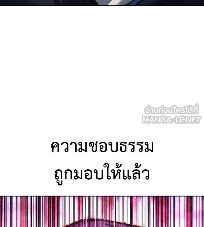Red Shirt มัจจุราชชุดแดง ตอนที่ 26 หน้า 39