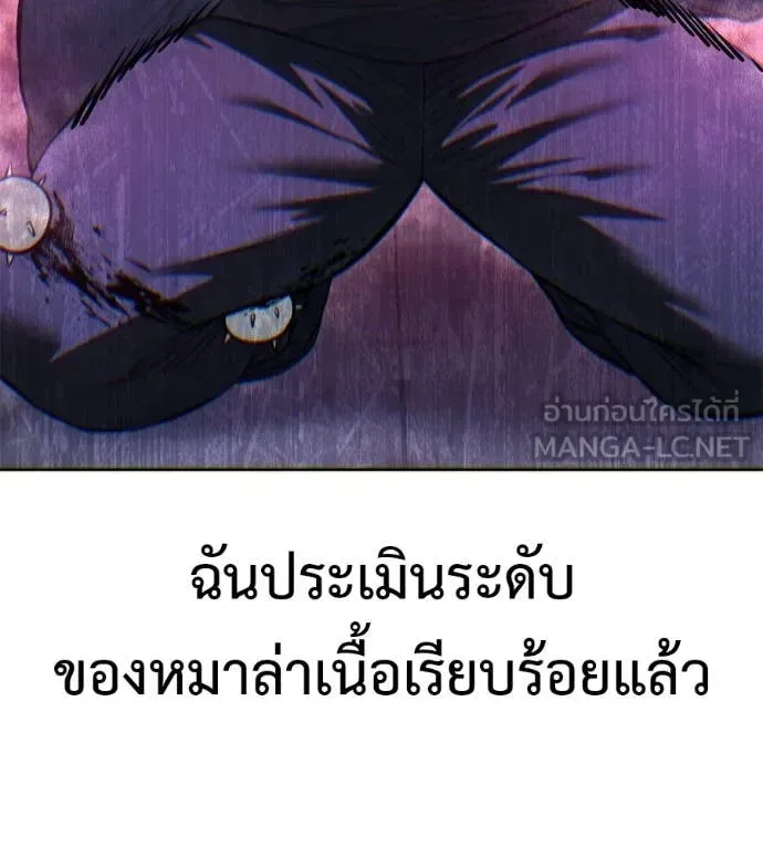 Red Shirt มัจจุราชชุดแดง ตอนที่ 26 หน้า 41