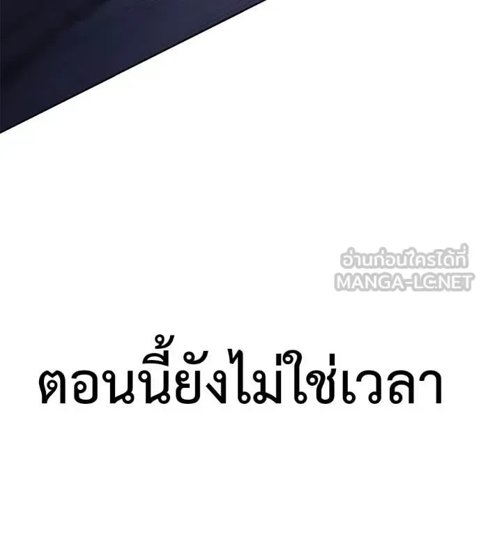 Red Shirt มัจจุราชชุดแดง ตอนที่ 26 หน้า 44
